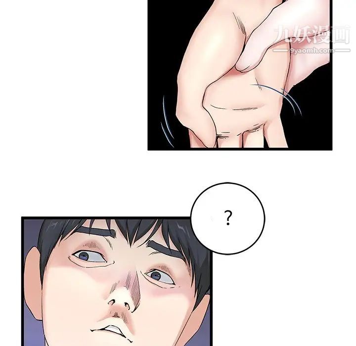 《单身爸爸想恋爱》漫画 第30話