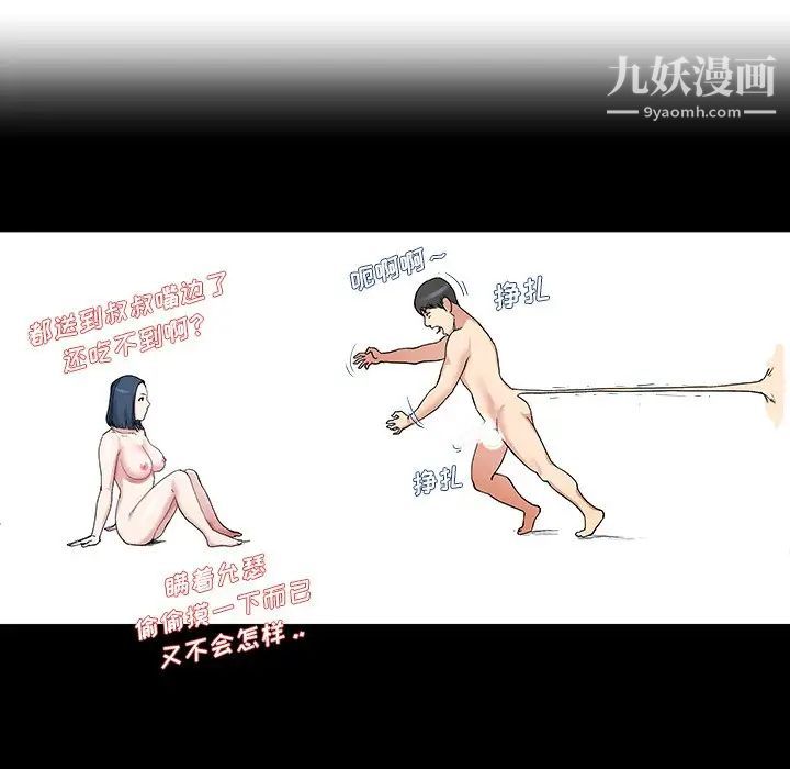 《单身爸爸想恋爱》漫画 第30話