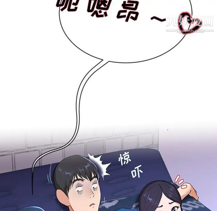 《单身爸爸想恋爱》漫画 第30話