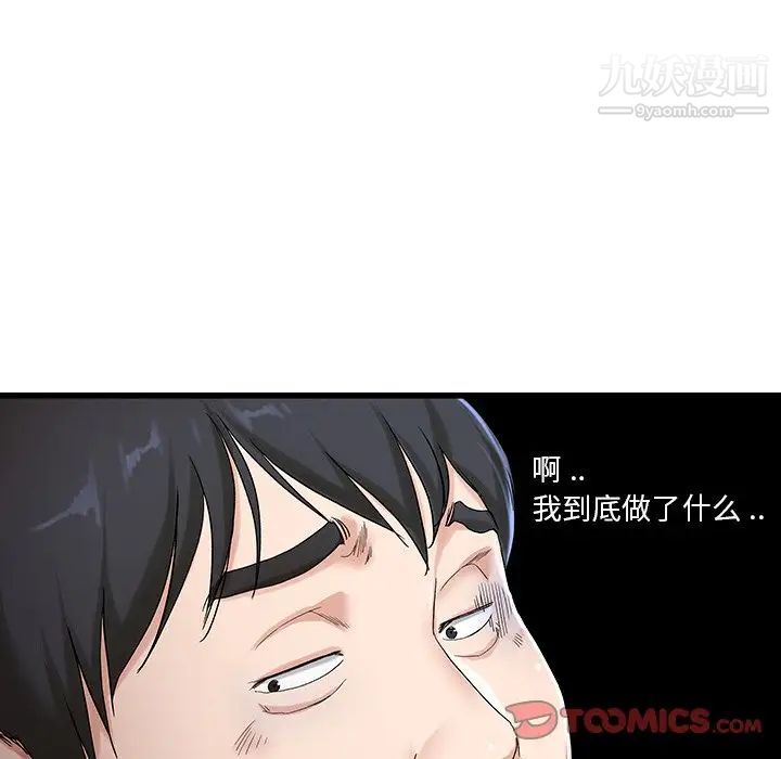 《单身爸爸想恋爱》漫画 第30話