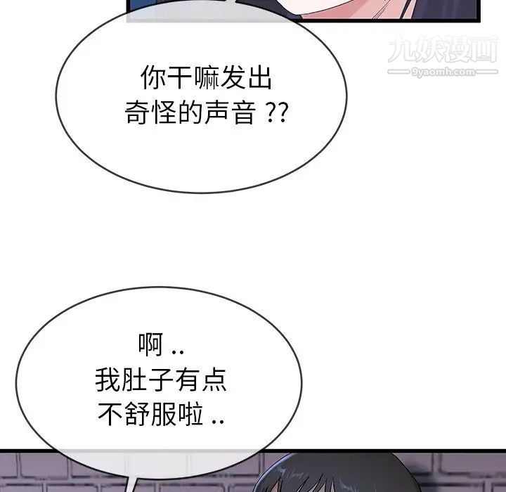《单身爸爸想恋爱》漫画 第30話