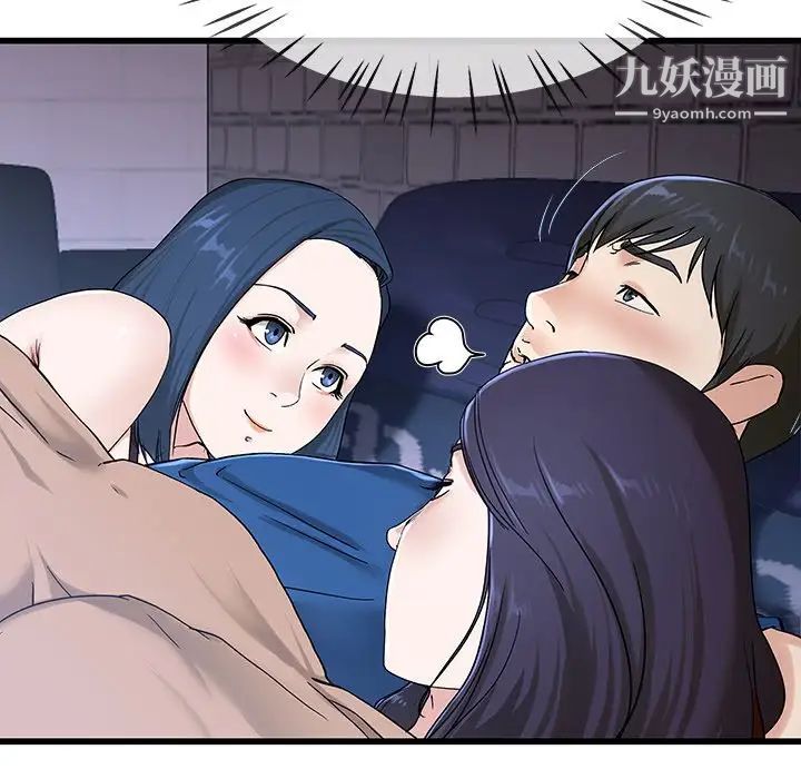 《单身爸爸想恋爱》漫画 第30話
