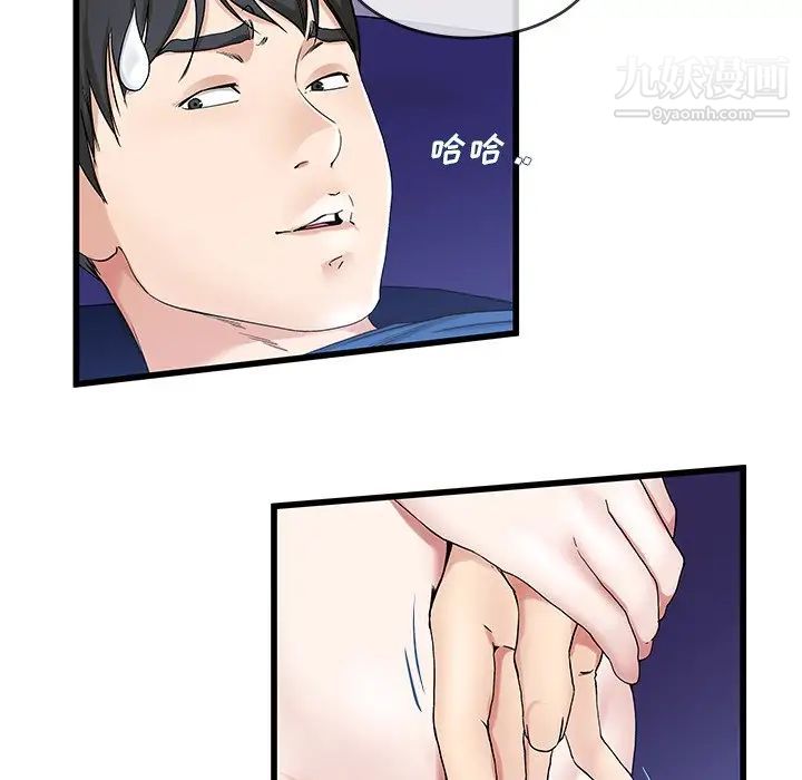 《单身爸爸想恋爱》漫画 第30話