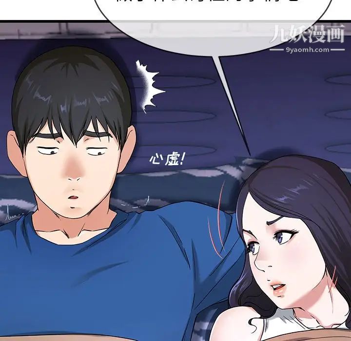 《单身爸爸想恋爱》漫画 第30話