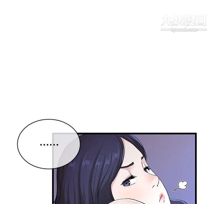 《单身爸爸想恋爱》漫画 第30話
