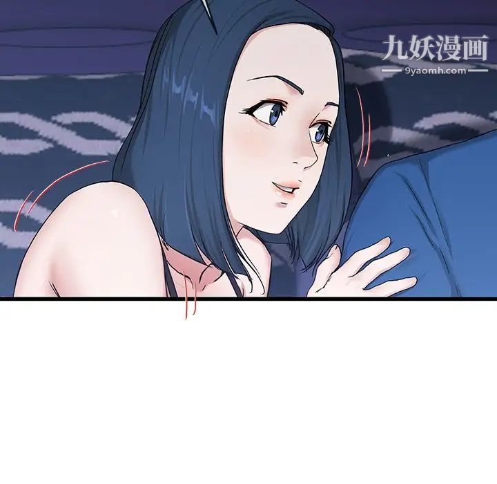 《单身爸爸想恋爱》漫画 第30話