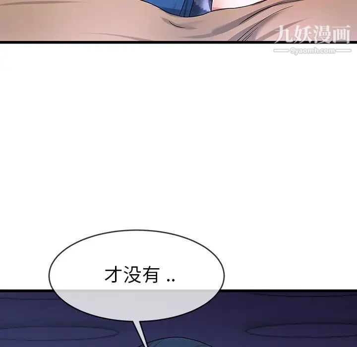 《单身爸爸想恋爱》漫画 第30話