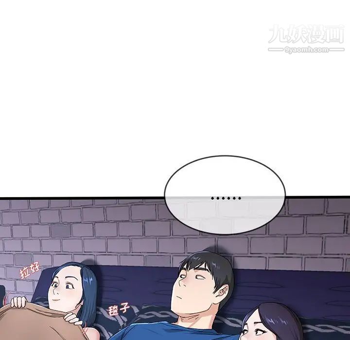 《单身爸爸想恋爱》漫画 第30話