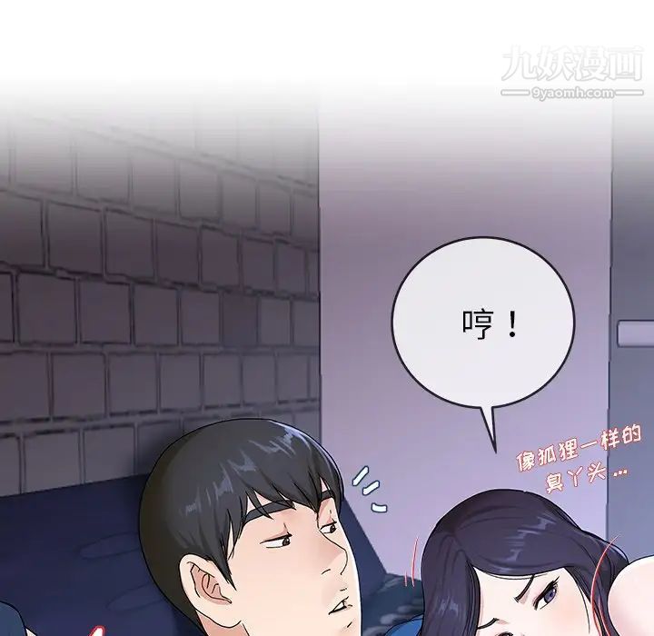 《单身爸爸想恋爱》漫画 第30話