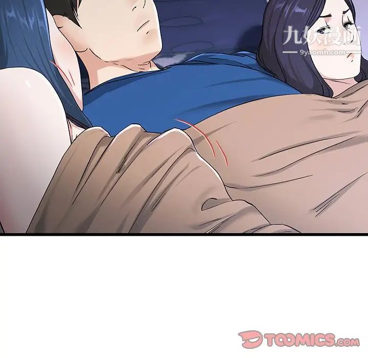 《单身爸爸想恋爱》漫画 第30話