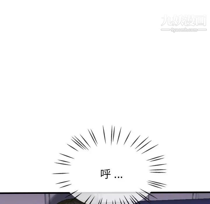 《单身爸爸想恋爱》漫画 第30話