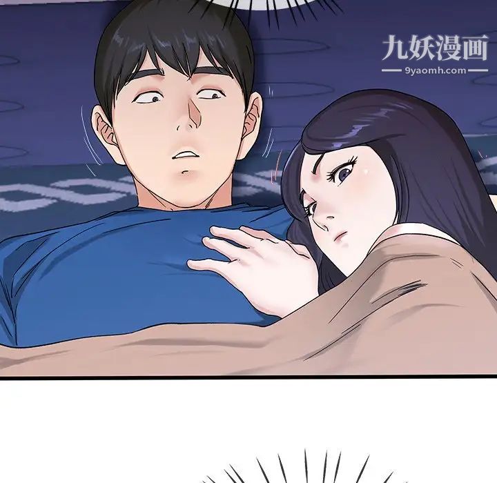 《单身爸爸想恋爱》漫画 第30話