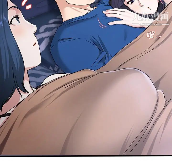 《单身爸爸想恋爱》漫画 第30話