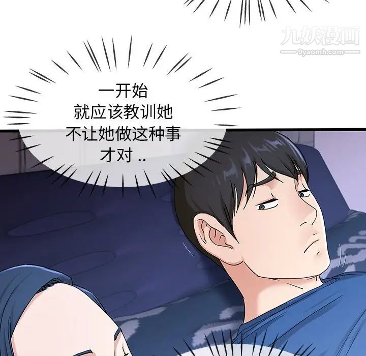 《单身爸爸想恋爱》漫画 第30話