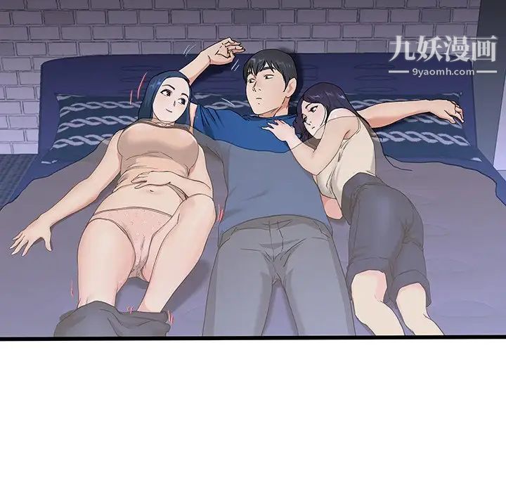 《单身爸爸想恋爱》漫画 第30話