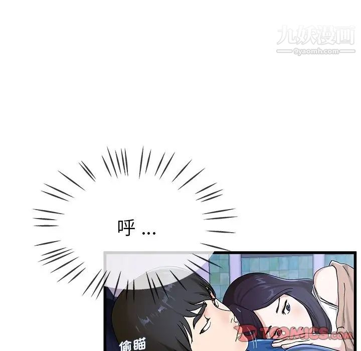 《单身爸爸想恋爱》漫画 第30話