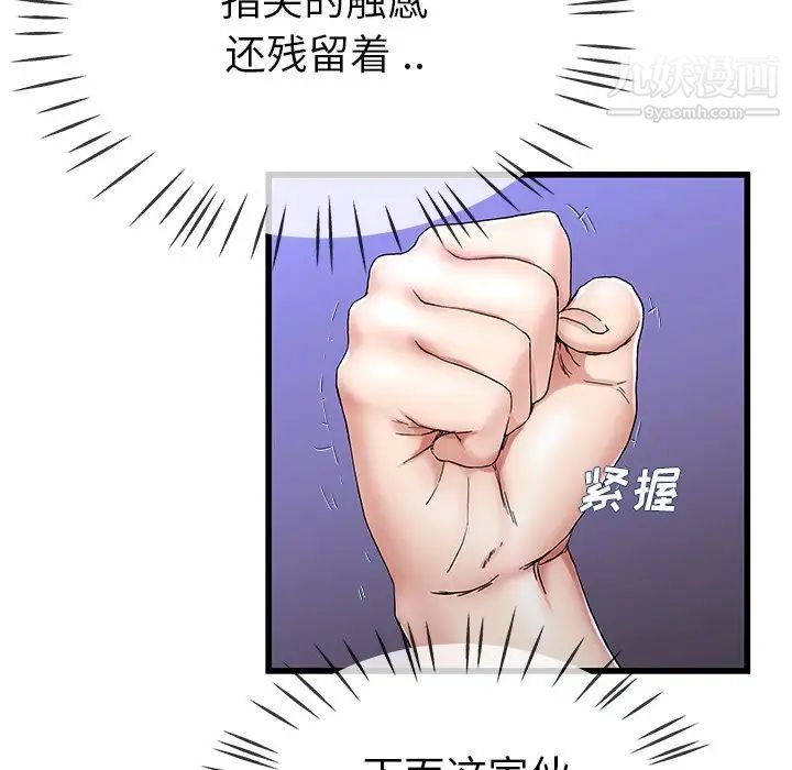 《单身爸爸想恋爱》漫画 第30話