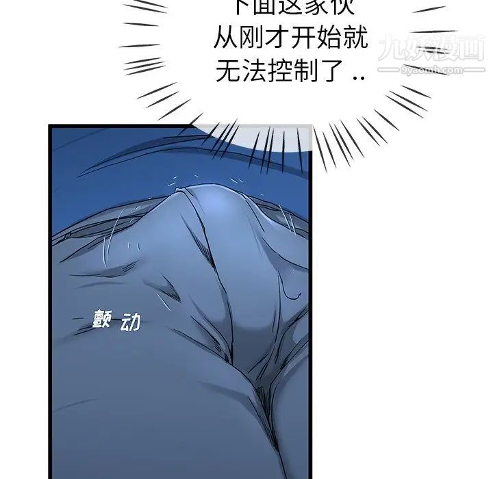 《单身爸爸想恋爱》漫画 第30話