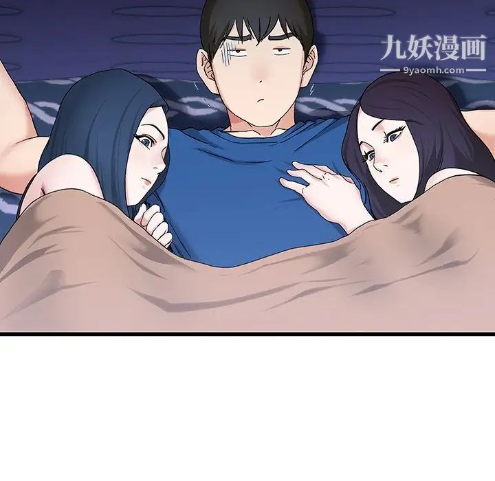 《单身爸爸想恋爱》漫画 第30話