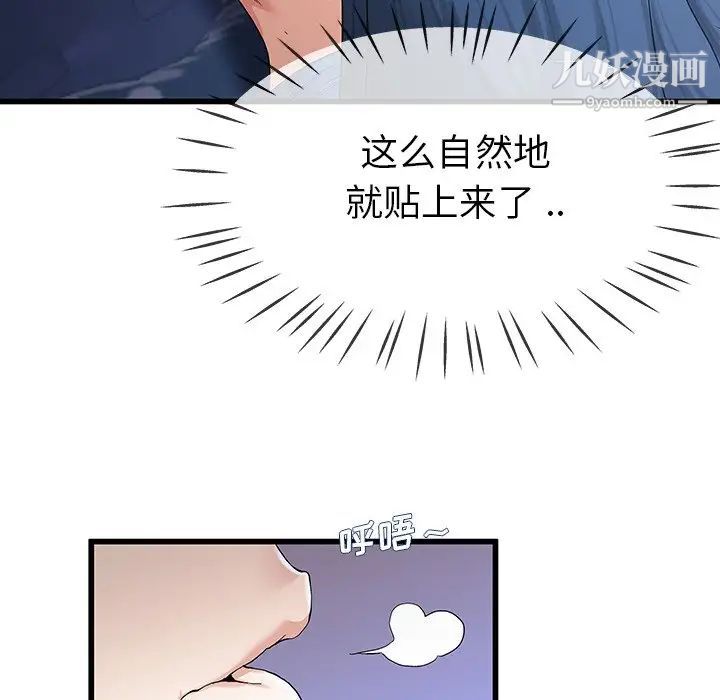 《单身爸爸想恋爱》漫画 第30話