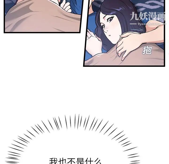 《单身爸爸想恋爱》漫画 第30話