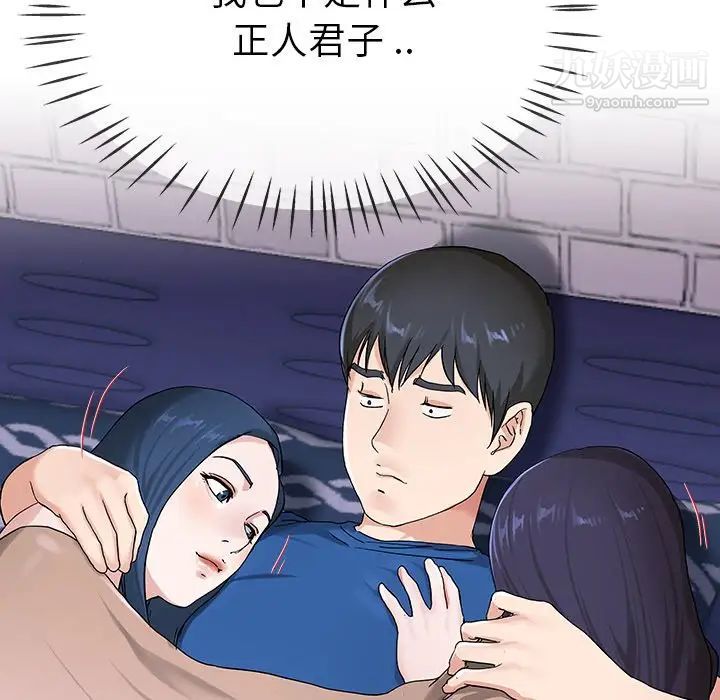 《单身爸爸想恋爱》漫画 第30話