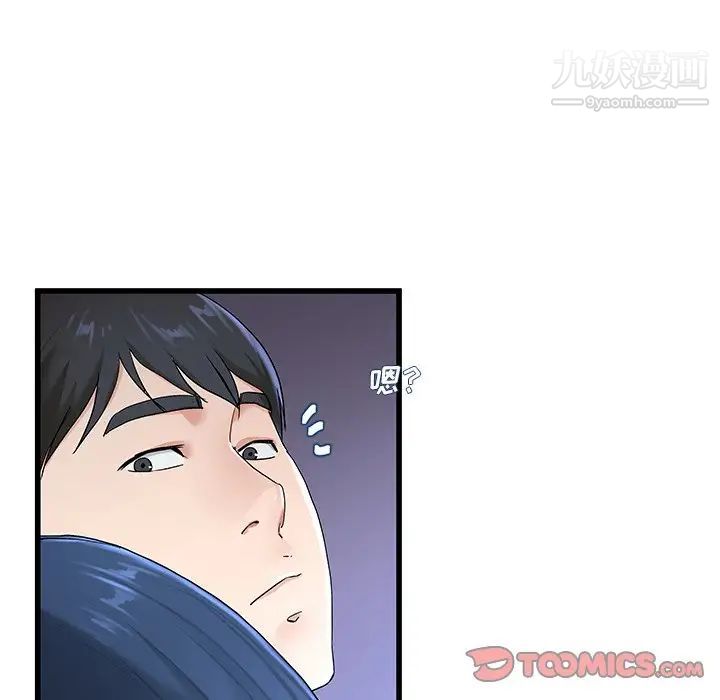 《单身爸爸想恋爱》漫画 第30話