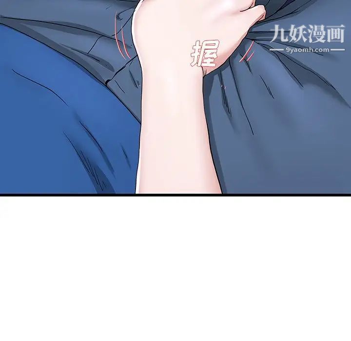 《单身爸爸想恋爱》漫画 第30話