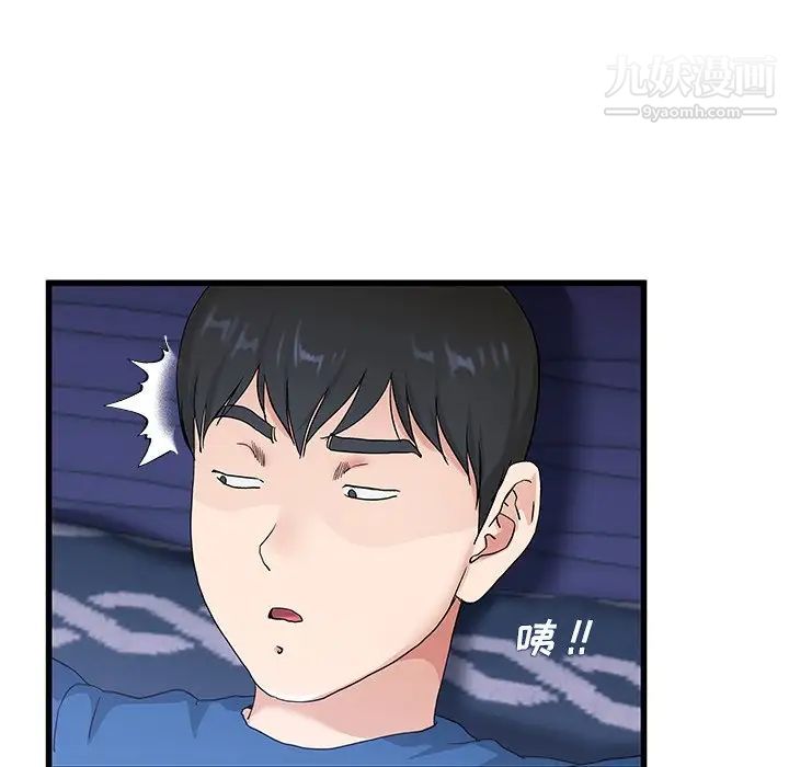 《单身爸爸想恋爱》漫画 第30話