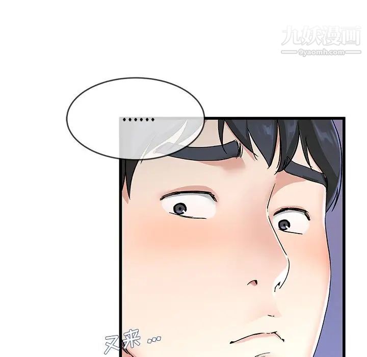 《单身爸爸想恋爱》漫画 第30話