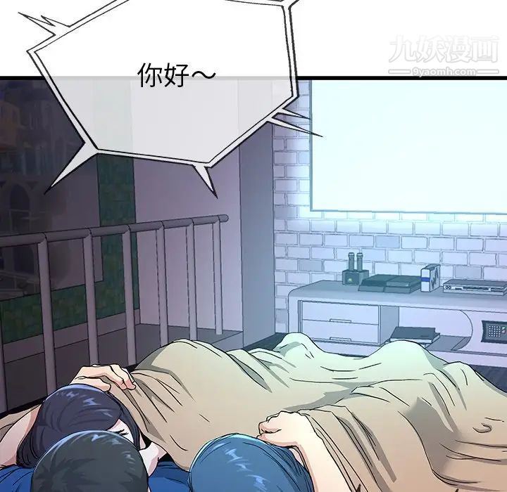 《单身爸爸想恋爱》漫画 第31話