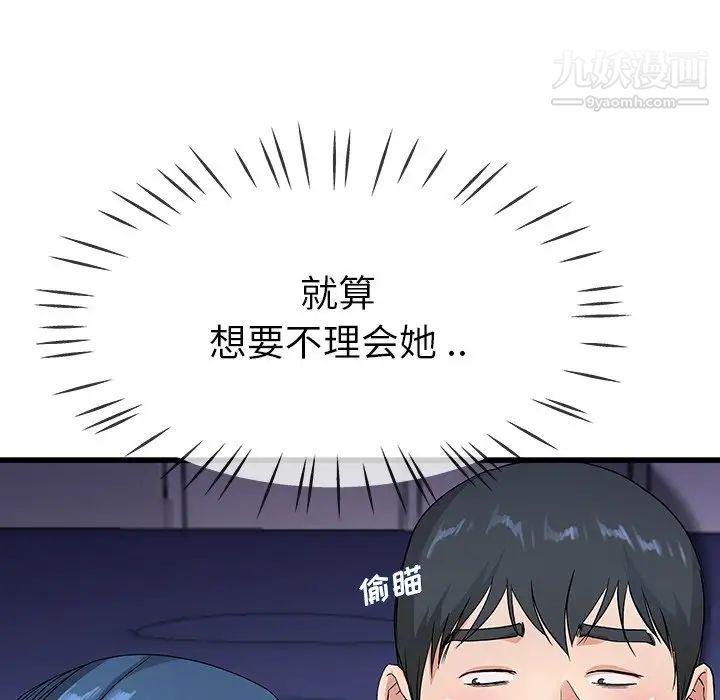 《单身爸爸想恋爱》漫画 第31話