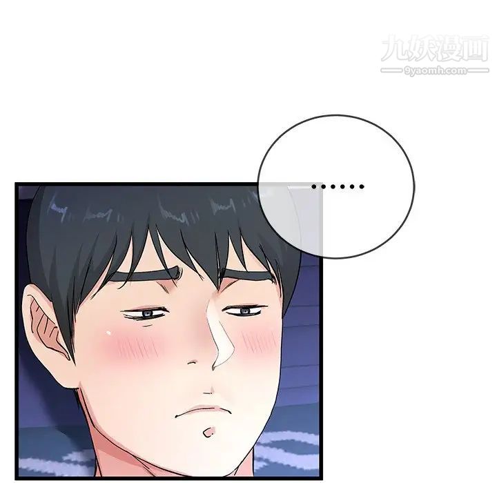 《单身爸爸想恋爱》漫画 第31話
