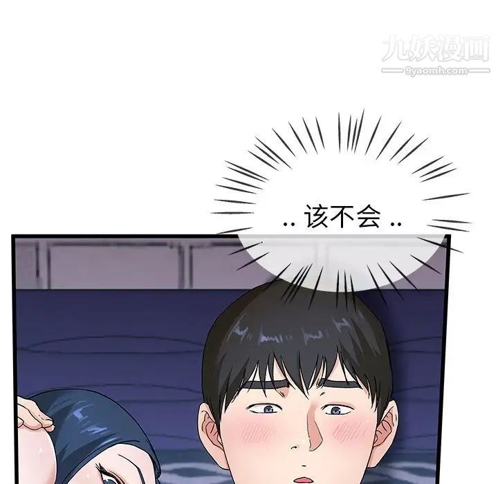 《单身爸爸想恋爱》漫画 第31話