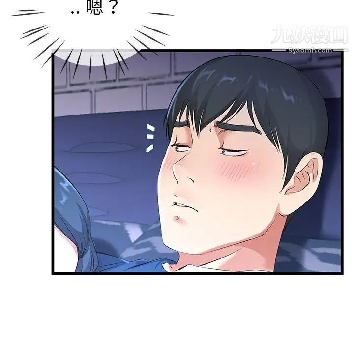 《单身爸爸想恋爱》漫画 第31話