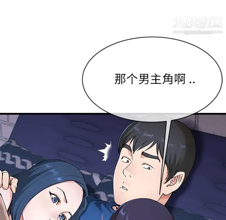 《单身爸爸想恋爱》漫画 第31話