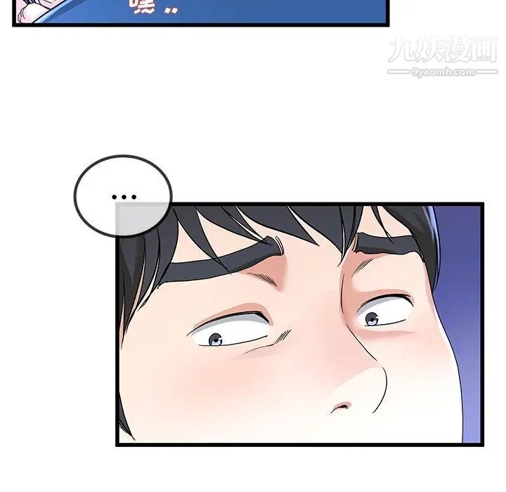 《单身爸爸想恋爱》漫画 第31話