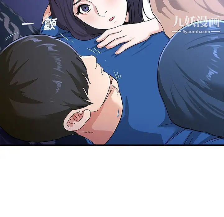 《单身爸爸想恋爱》漫画 第31話