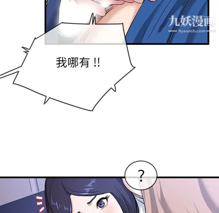 《单身爸爸想恋爱》漫画 第31話