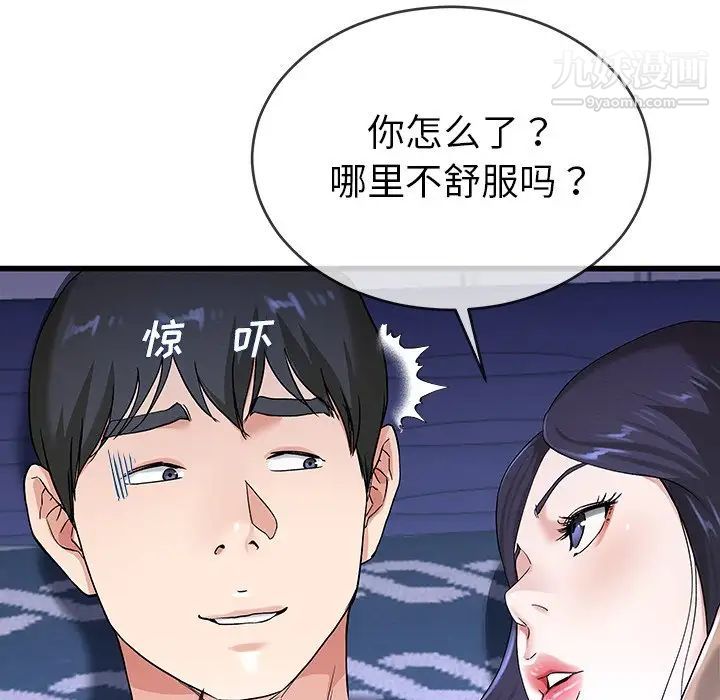 《单身爸爸想恋爱》漫画 第31話