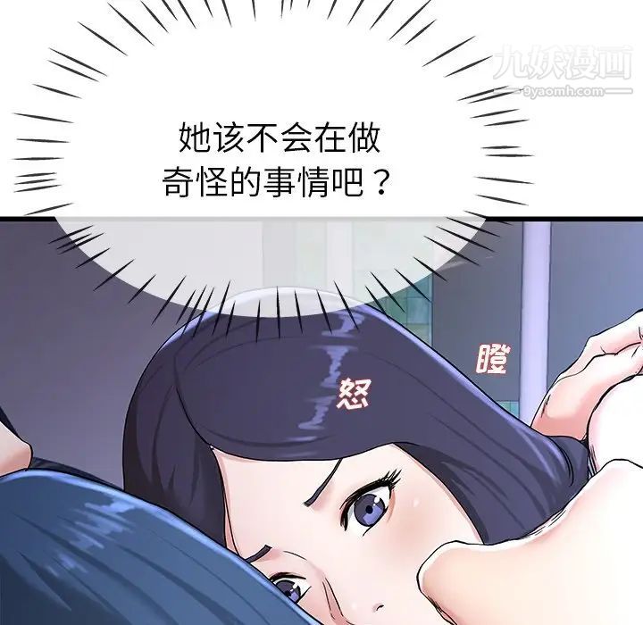 《单身爸爸想恋爱》漫画 第31話