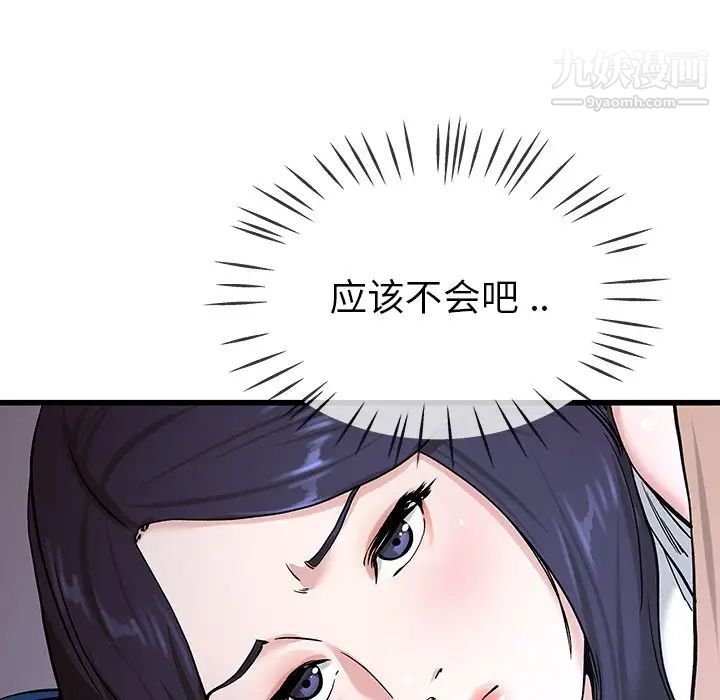《单身爸爸想恋爱》漫画 第31話