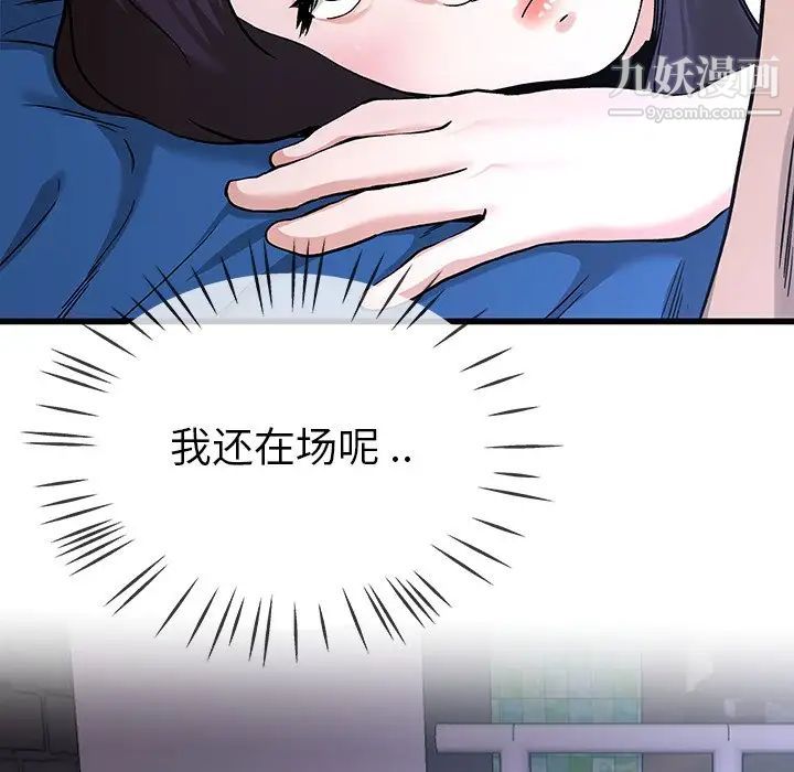 《单身爸爸想恋爱》漫画 第31話