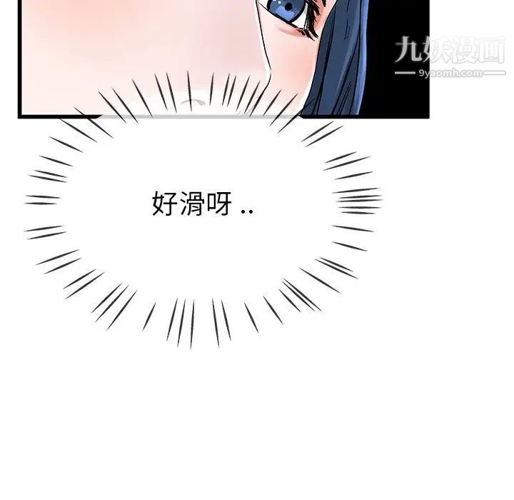 《单身爸爸想恋爱》漫画 第31話