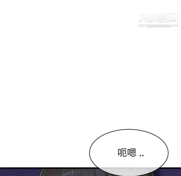 《单身爸爸想恋爱》漫画 第31話