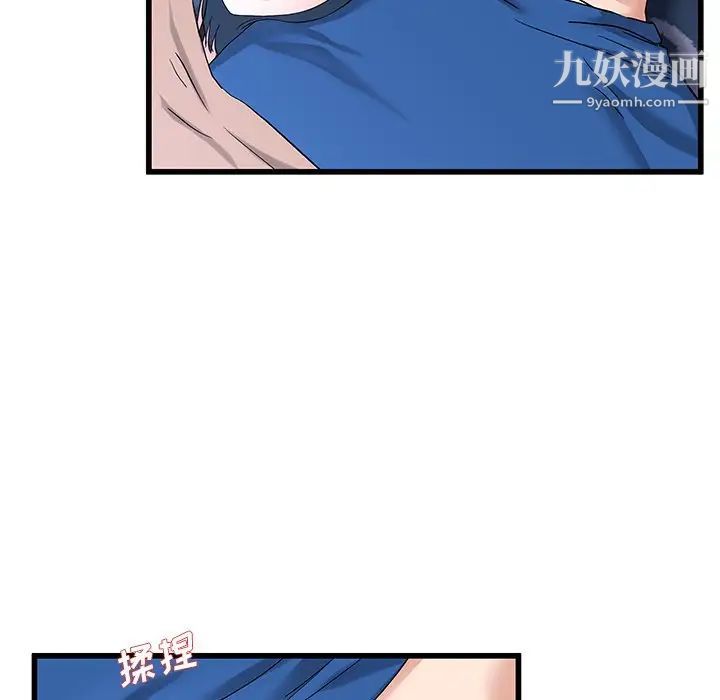 《单身爸爸想恋爱》漫画 第31話