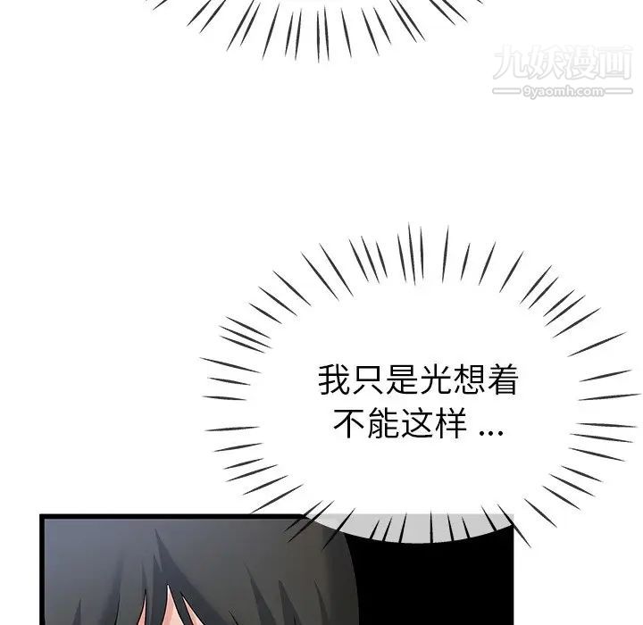 《单身爸爸想恋爱》漫画 第31話