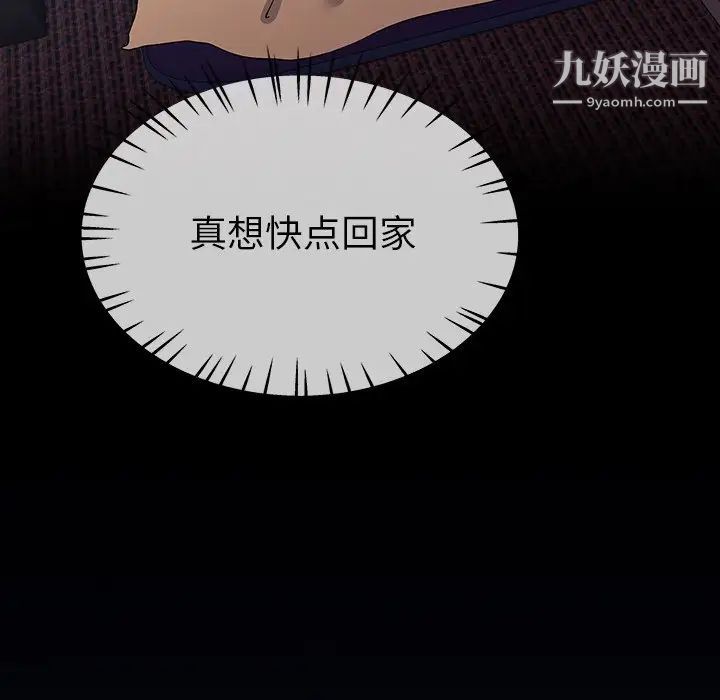 《单身爸爸想恋爱》漫画 第31話