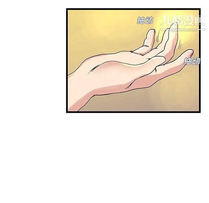 《单身爸爸想恋爱》漫画 第31話