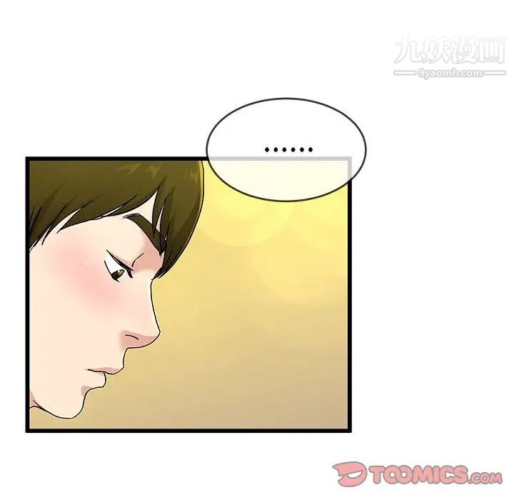 《单身爸爸想恋爱》漫画 第31話